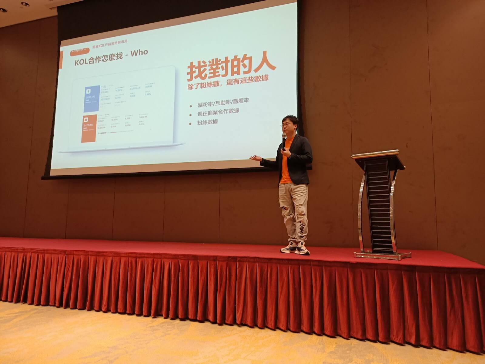 三步驟挑選網紅,數據力精準適配