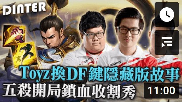 丁特的作品類型大多也與遊戲有關,也使大眾對於丁特的內容印象就是以「遊戲」為主。