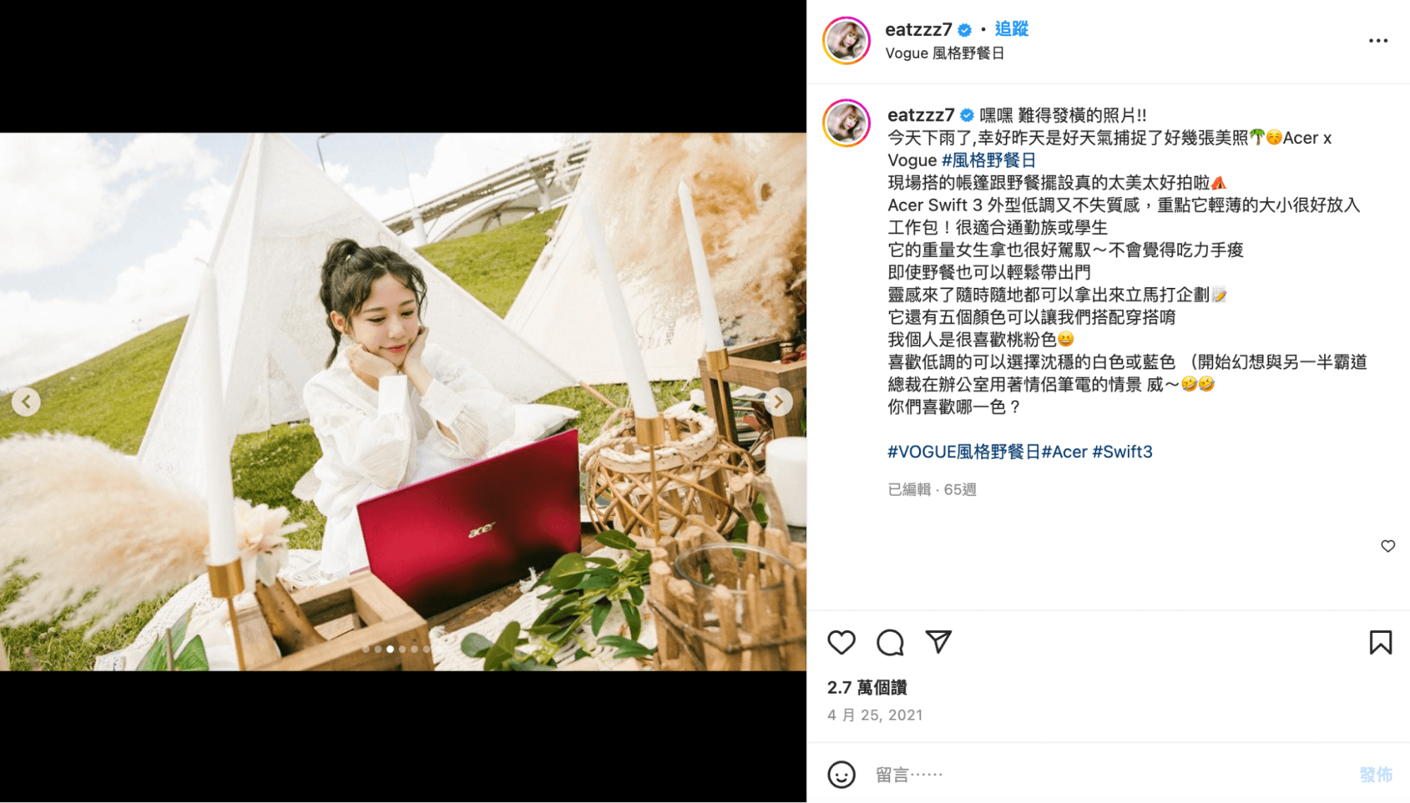 Acer 與時尚雜誌 VOUGE 舉辦風格野餐日,邀請網紅們一起體驗新機「Swift 3」