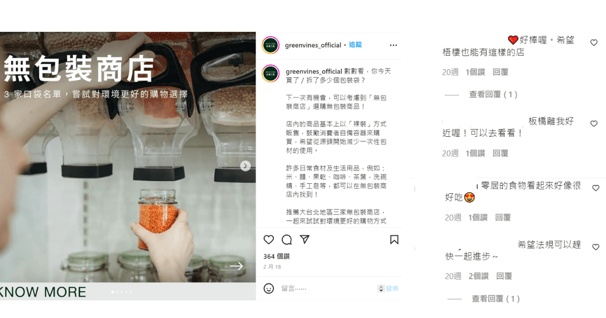 建立活動第三步(資料來源:KOL Radar)