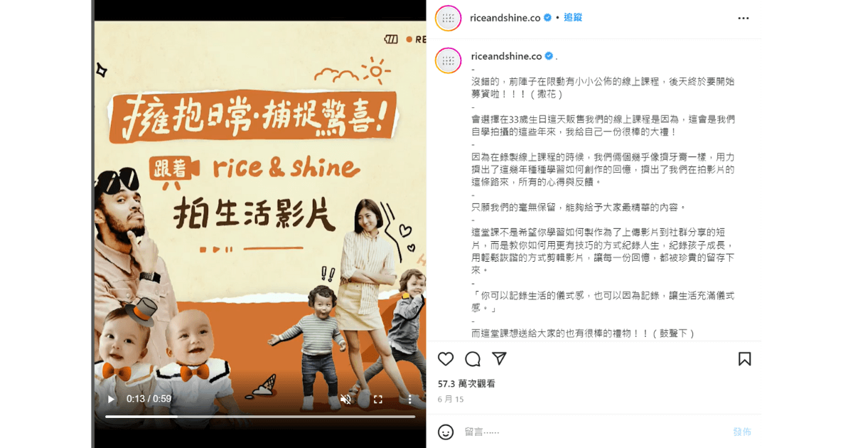 帳號連結完成,等待 KOL Radar 後台審核完成後即可登入平台