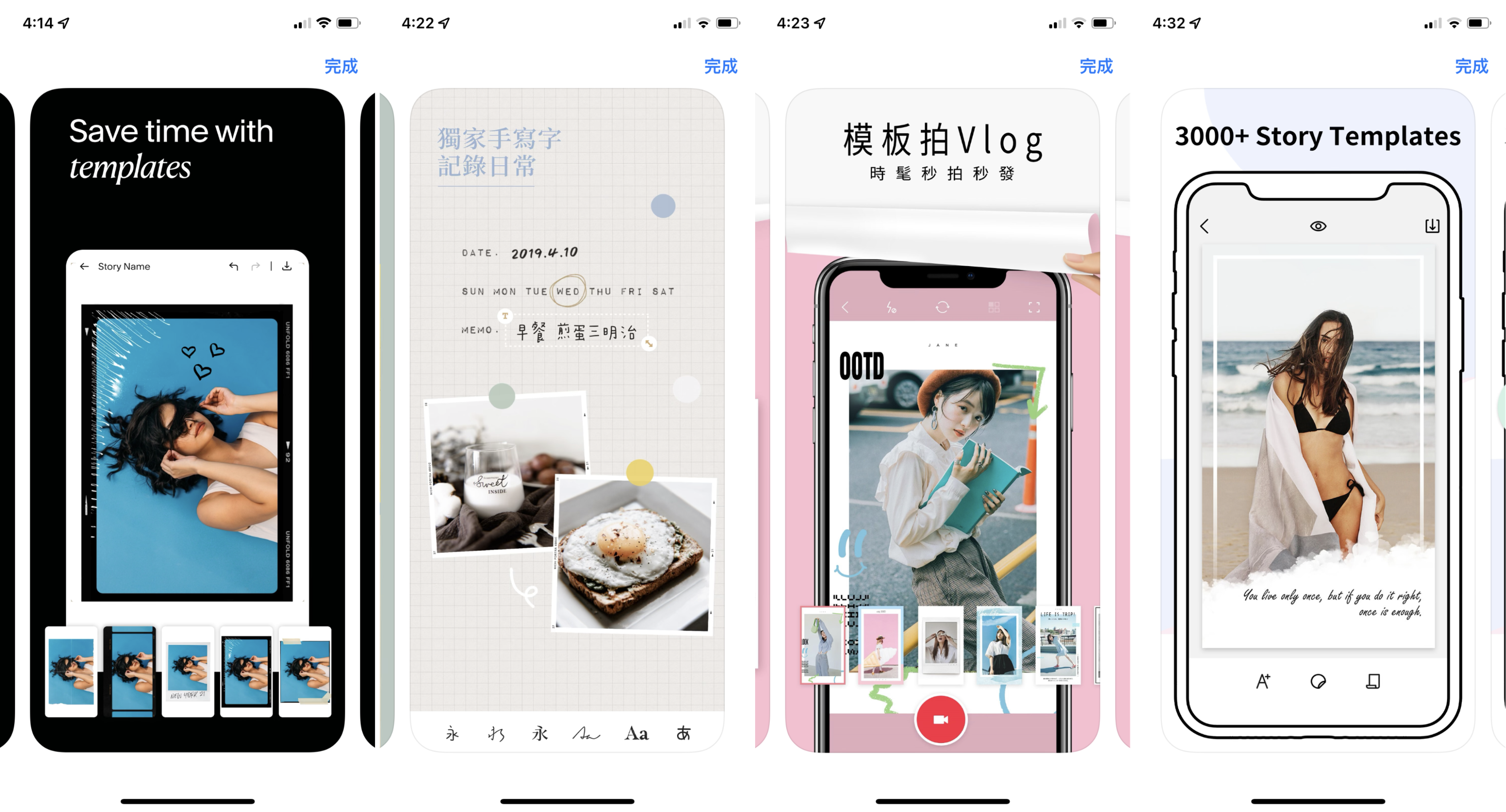 Unfold、Nichi、JANE 簡拼與 StoryArt 都是目前評價相當不錯的 IG 限動排版 App,創作者可以依照自己的喜好與風格來選擇適合的工具。