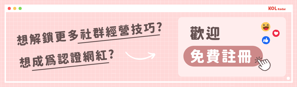 KOL Radar 透過 AI 自動推薦相似網紅,提升品牌篩選合作人選的效率。