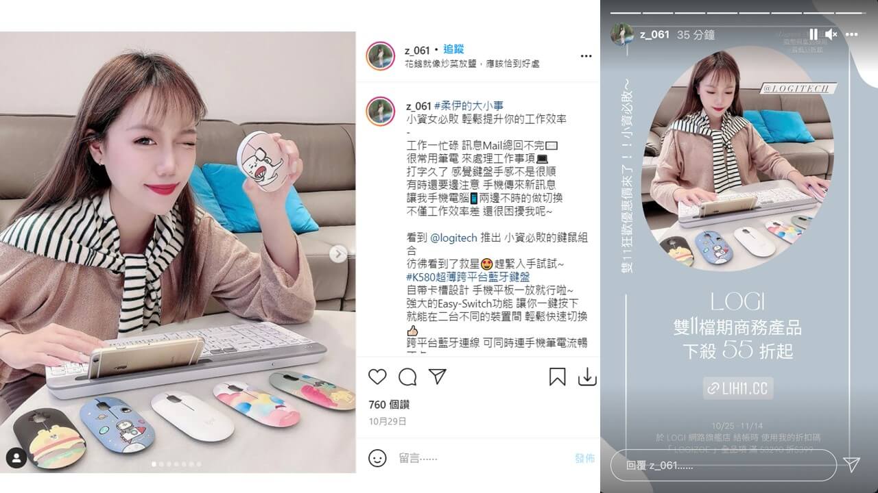 Logitech 小資必敗組:KOL柔伊