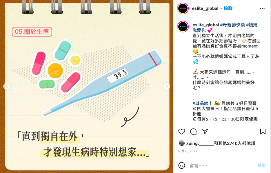 網紅 Nancy Tsai 透過影片道出對媽媽的感謝,引起粉絲共鳴