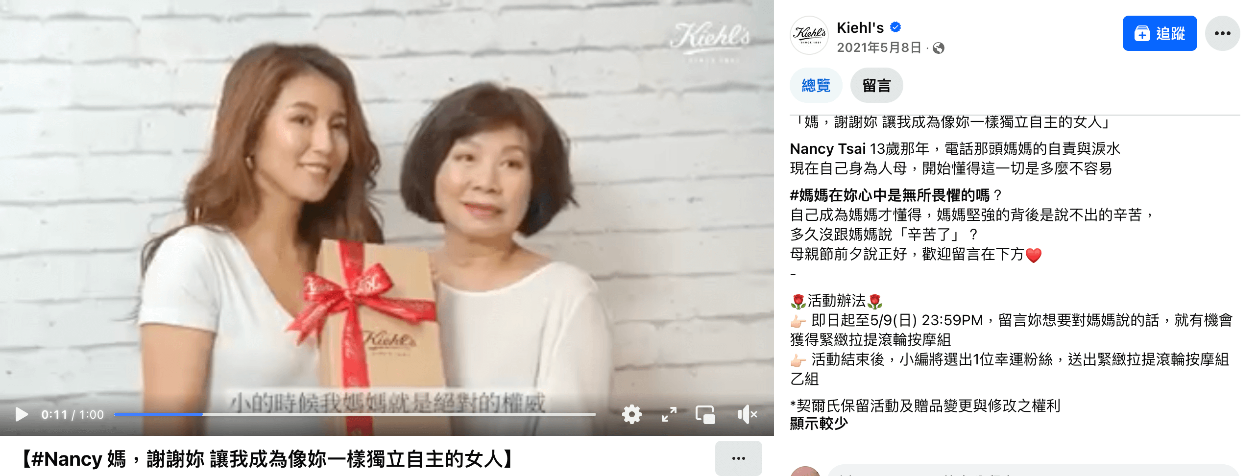 網紅 Nancy Tsai 透過影片道出對媽媽的感謝,引起粉絲共鳴