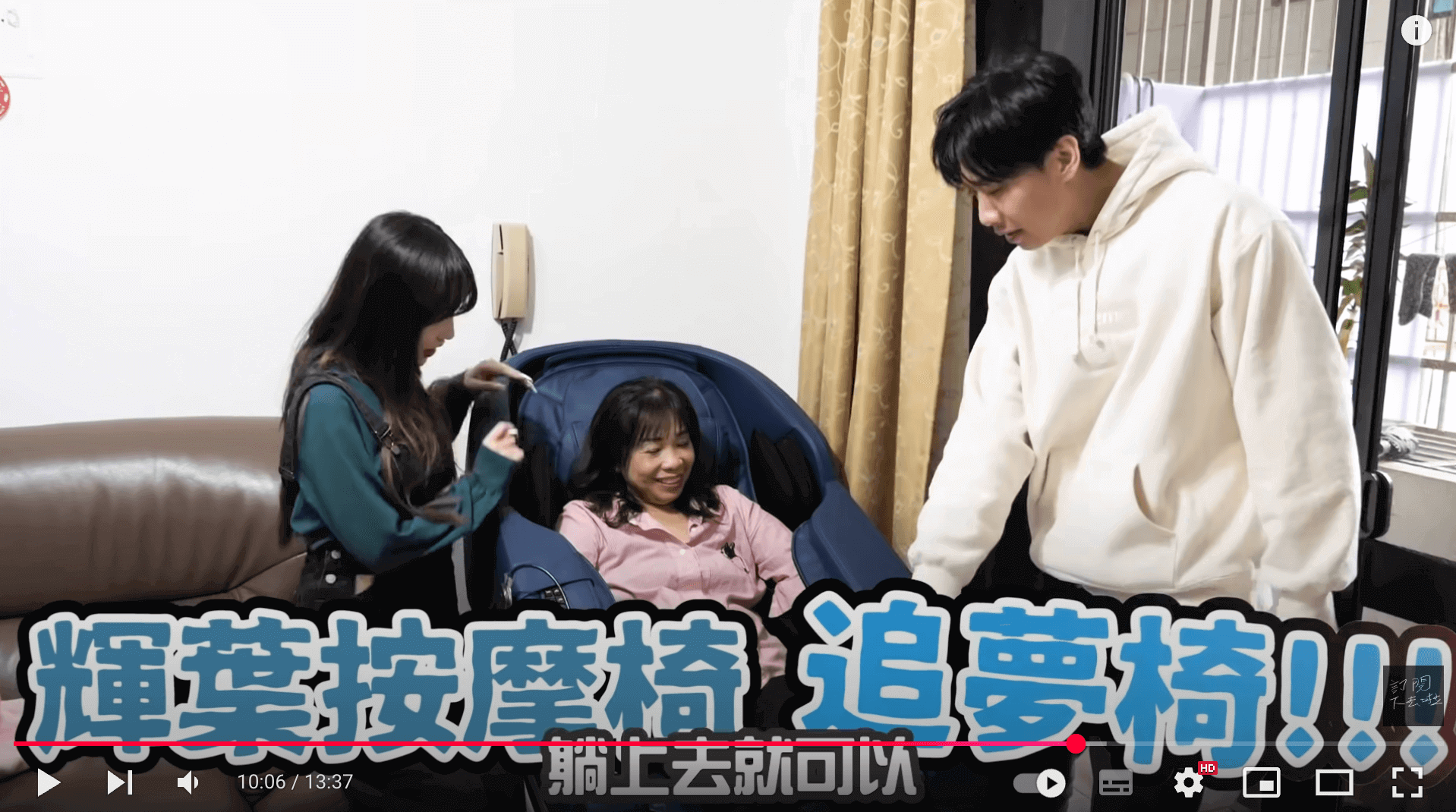 尼克與 ASHLY 拍攝母親節企劃陪伴尼克媽媽一整天,並在影片結尾贈送媽媽按摩椅。