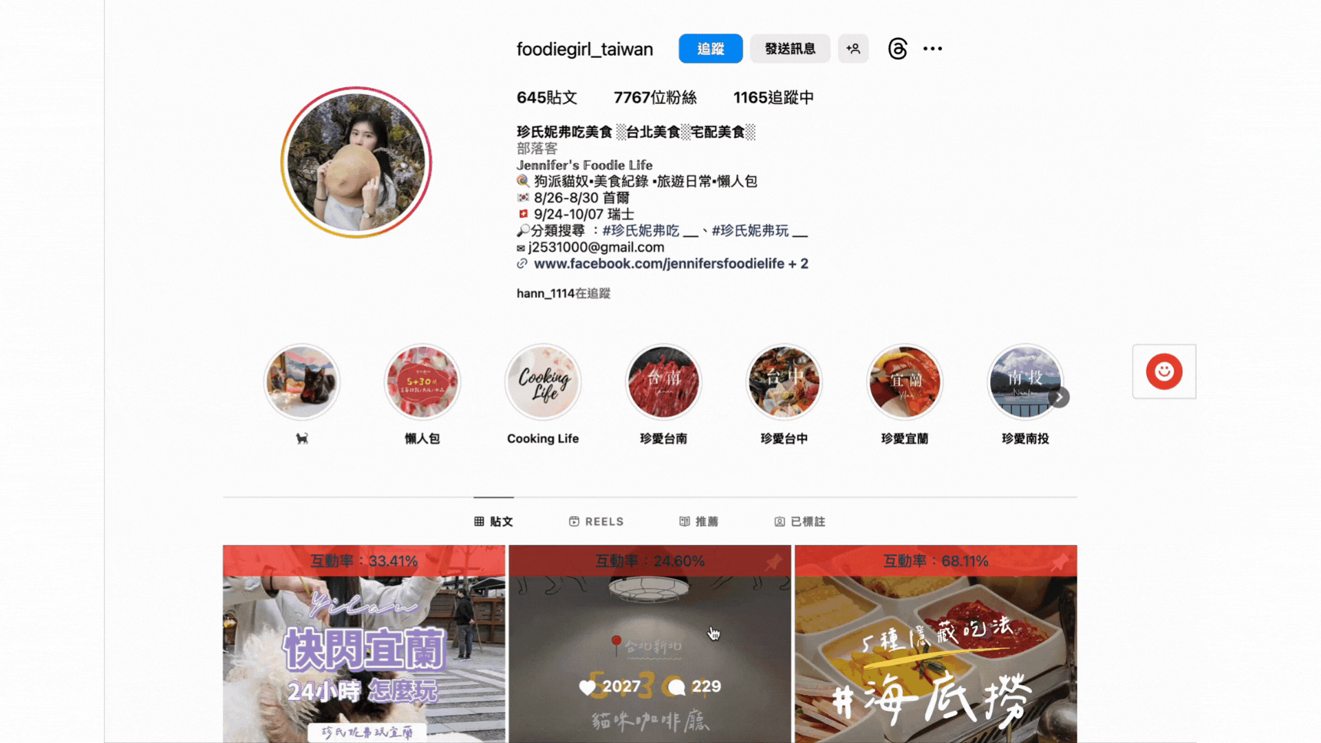 滑社群就能看到互動率,AI 精準計算網紅數據