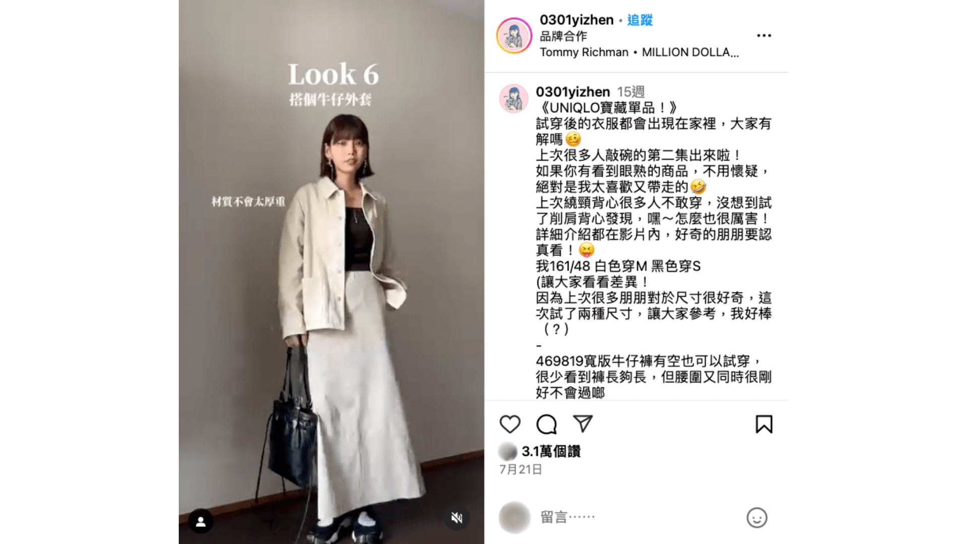 資料來源:Yizhen Instagram