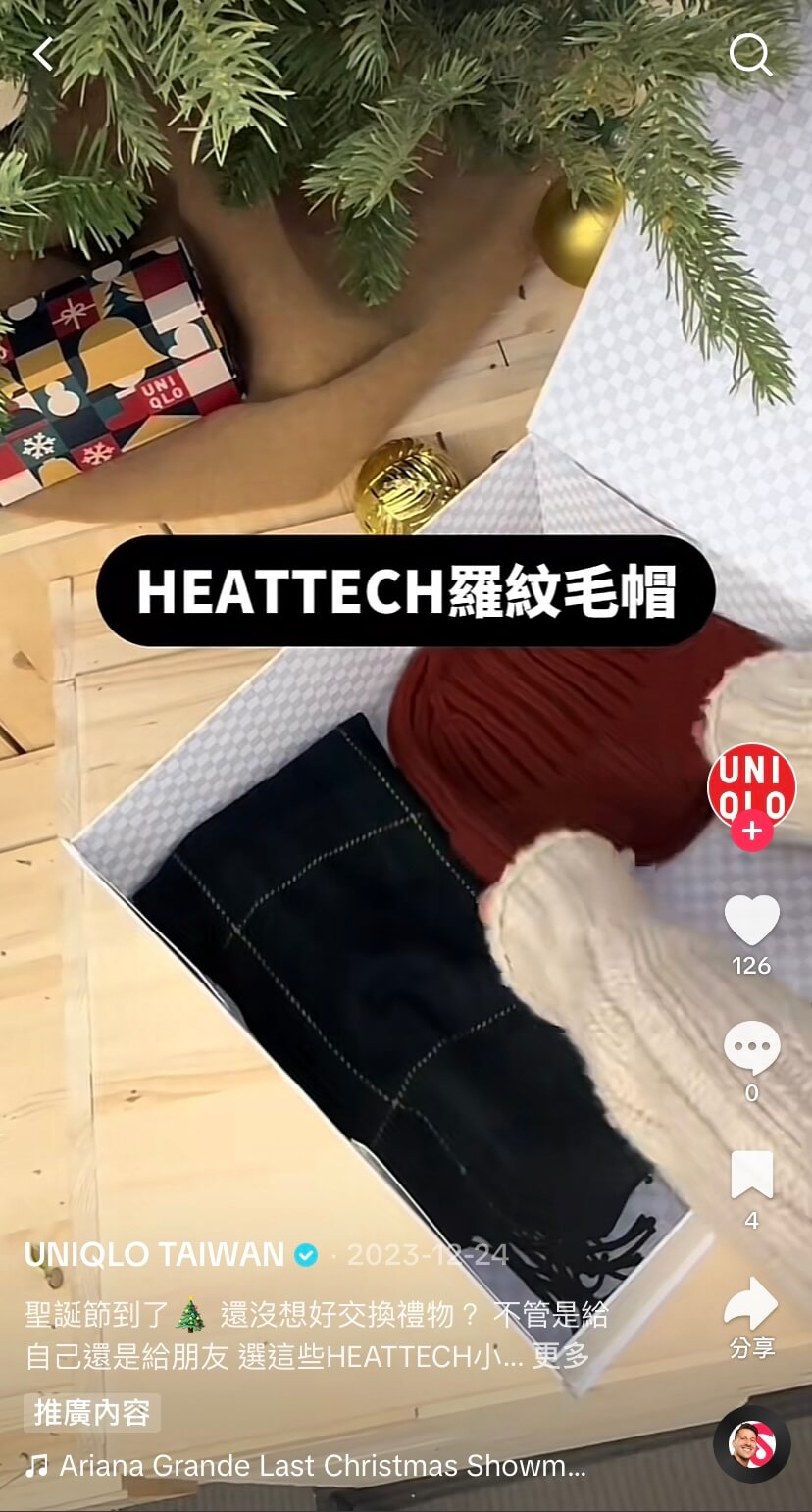 Uniqlo Taiwan 因應節慶搭配熱門節慶音樂,增加短影音的吸引力。