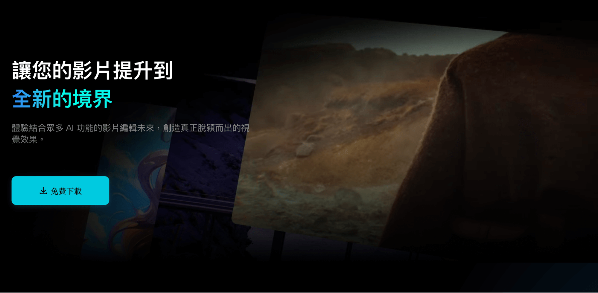 資料來源:CapCut