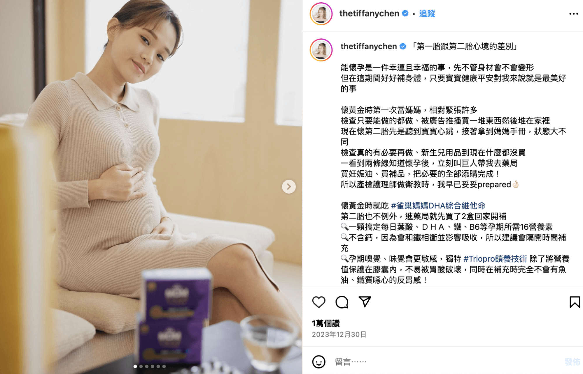 陳彥婷經常在社群上分享母嬰、家庭等主題,母嬰品牌與他合作宣傳相關產品。