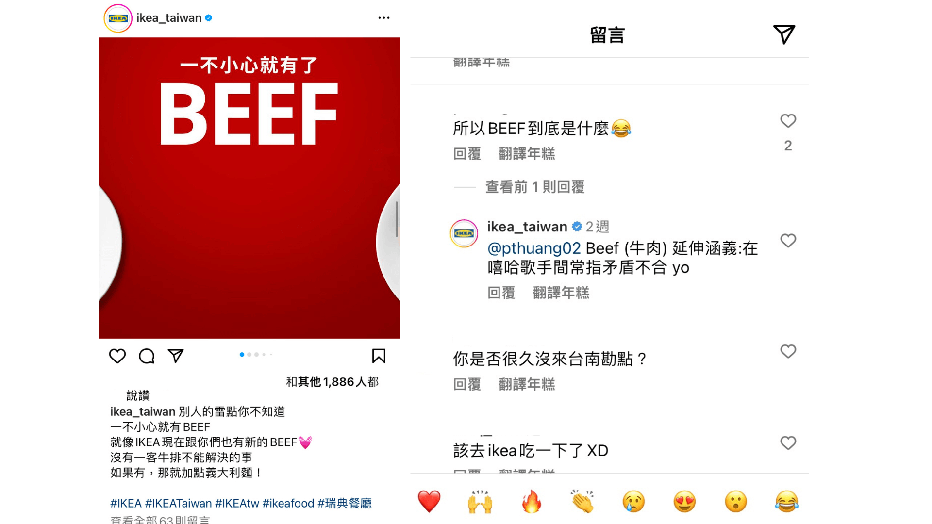IKEA 在社群中宣傳產品,也會在留言區與粉絲互動。