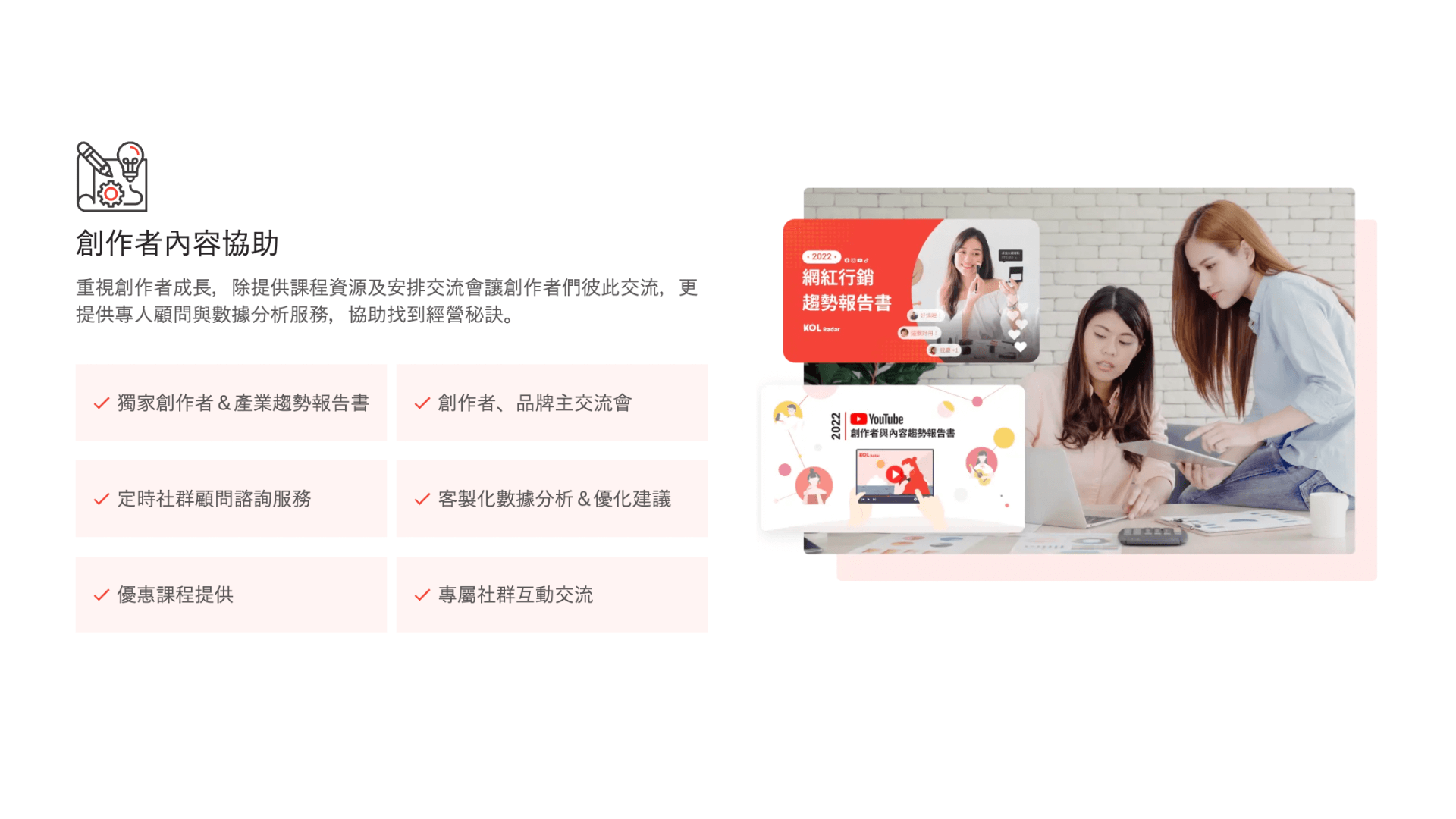 加入雷達之星創作者計畫,獲得創作者內容協助