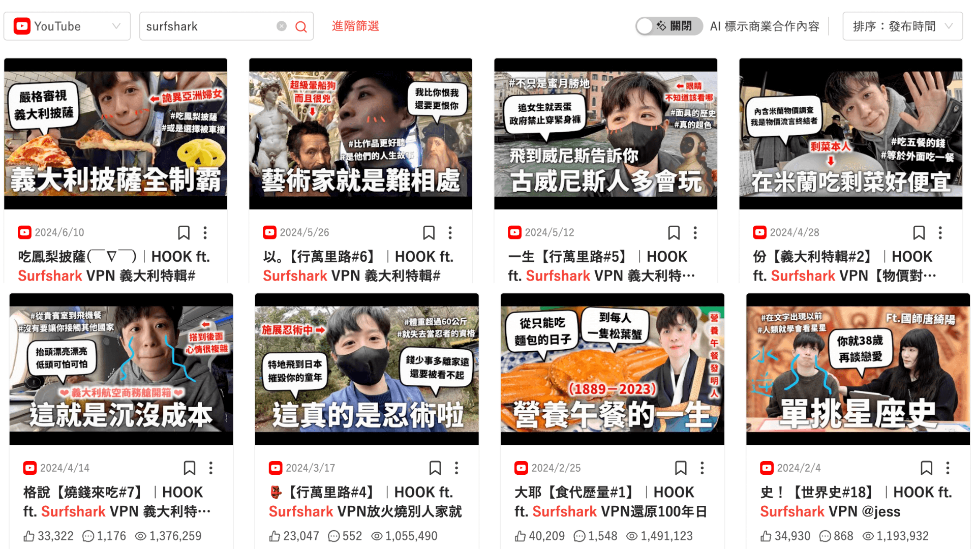 HOOK 與 Surfshark VPN 長期合作。