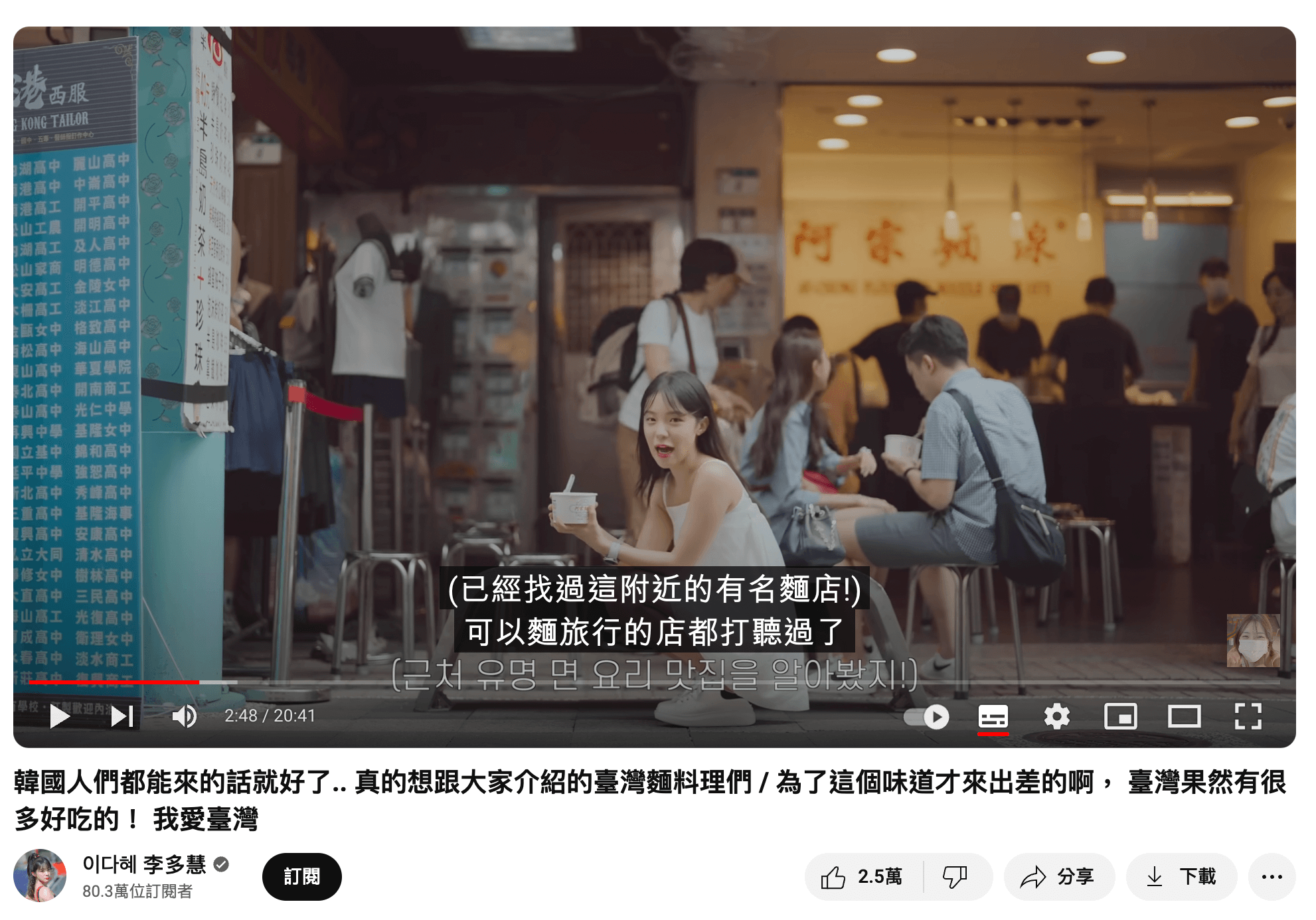 李多慧拍攝許多關於台灣的旅遊影片,影片拍攝手法細膩視覺效果佳,吸引觀眾注意。