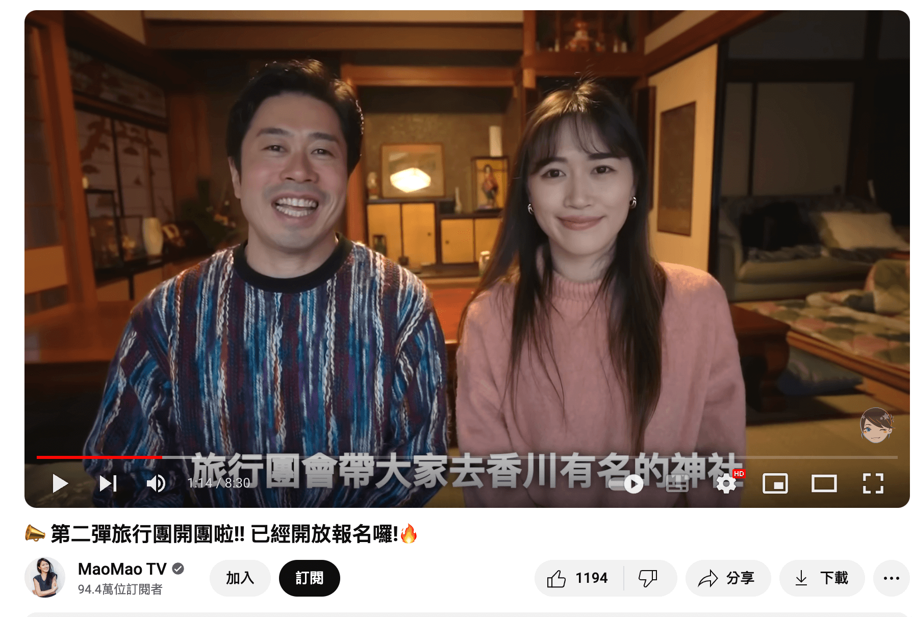 Mao 旅行團大受好評而開了第二次的旅行團,網紅也將會親自帶領粉絲一起旅遊。