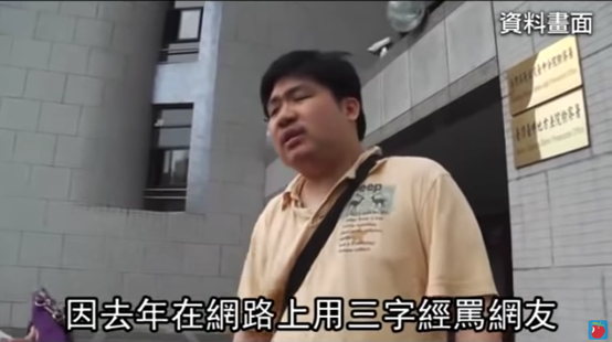 ▲統神雖然有罵人被告上法院,但勇於承擔這點並不會讓人覺得討厭。(截自蘋果新聞網影片)