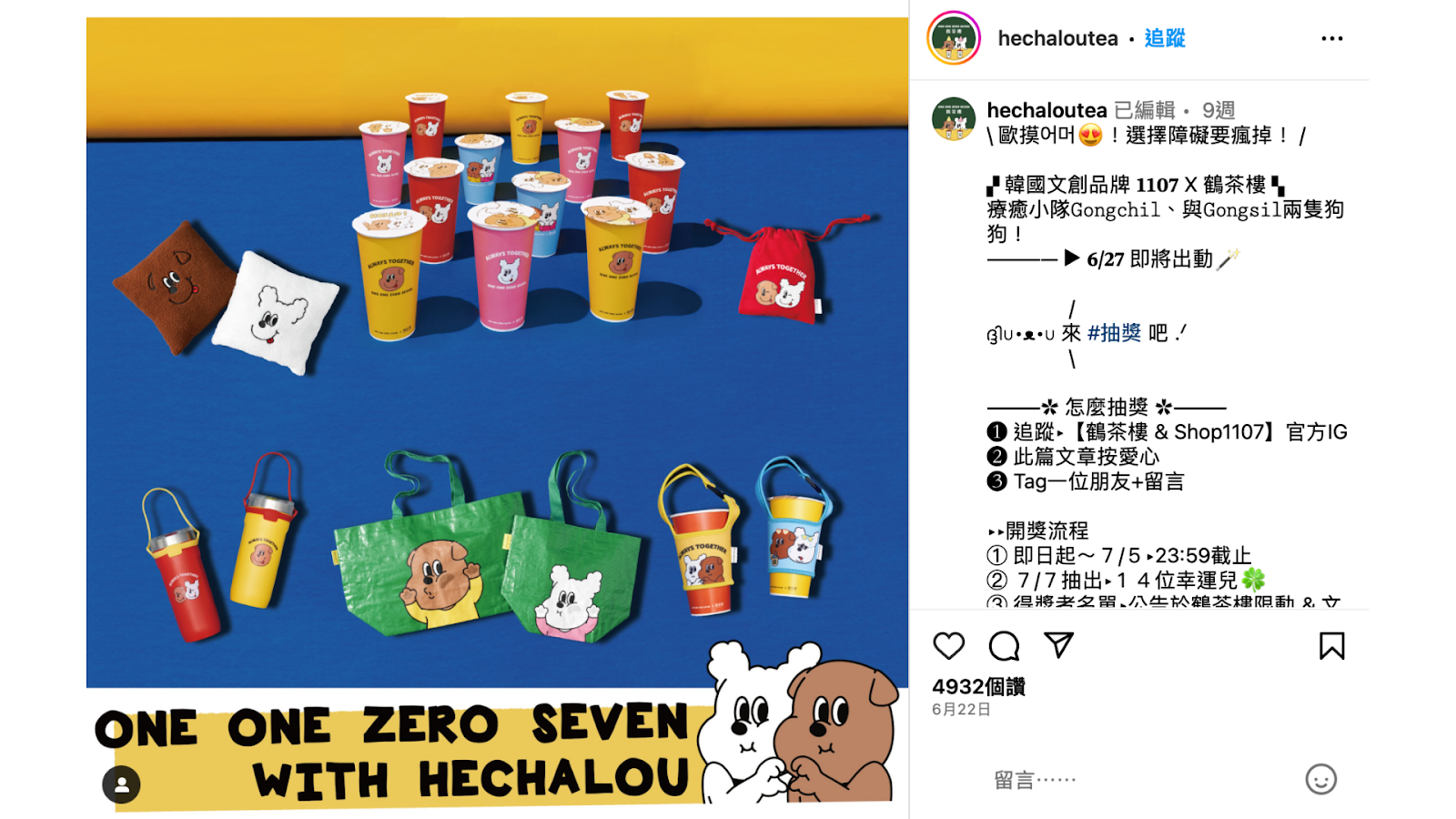 鶴茶樓-Instagram