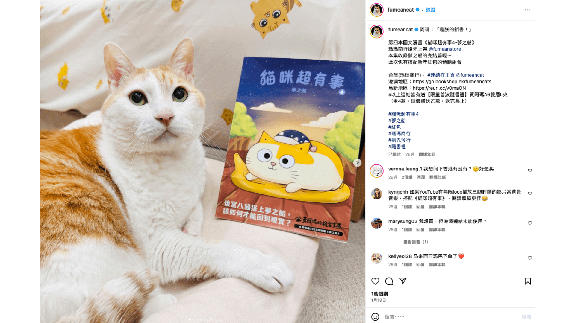 資料來源:黃阿瑪的後宮生活 Instagram