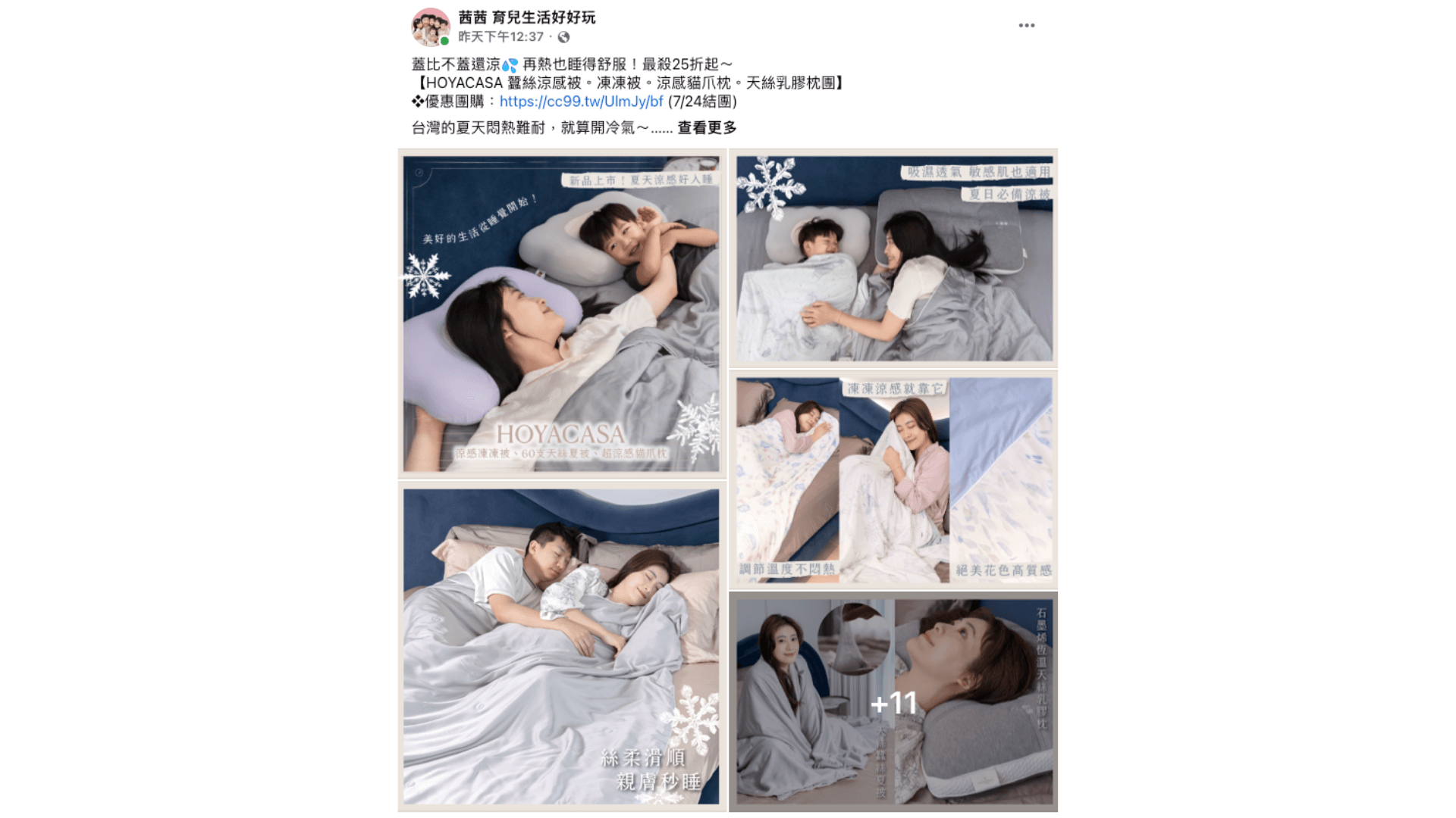 資料來源:茜茜 育兒生活好好玩 Facebook