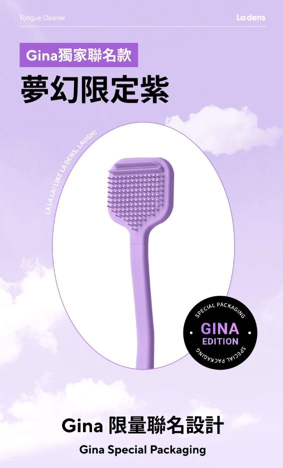 Ladens 樂旦斯與 Gina 推出的限定色:夢幻紫。
