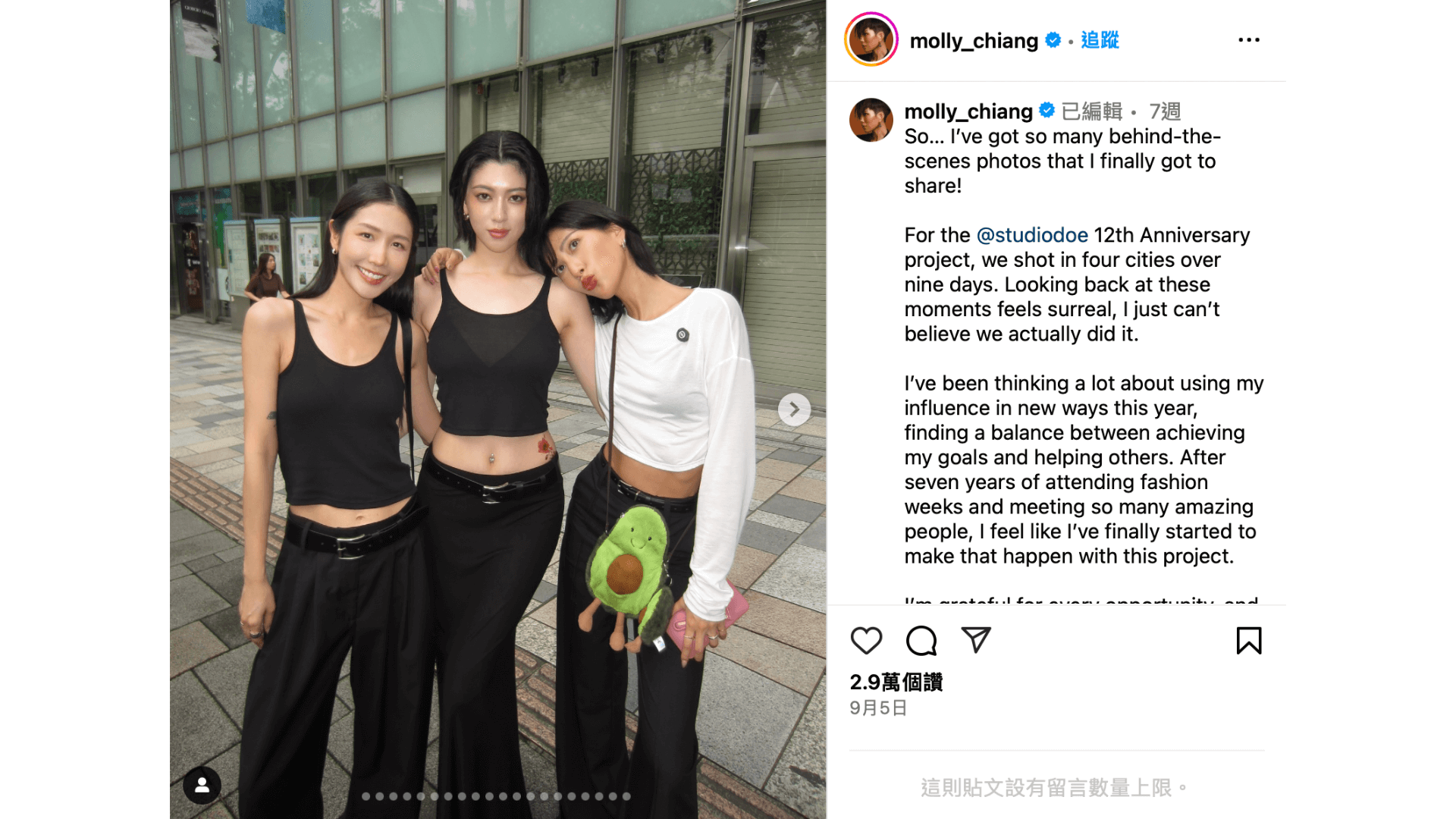 圖片來源:莫莉 Instagram