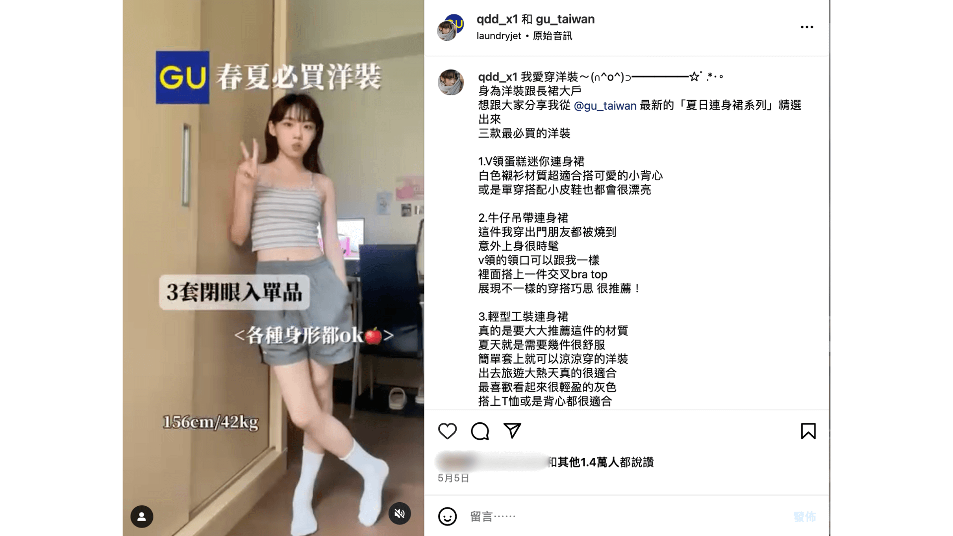 圖片來源:qdd Instagram