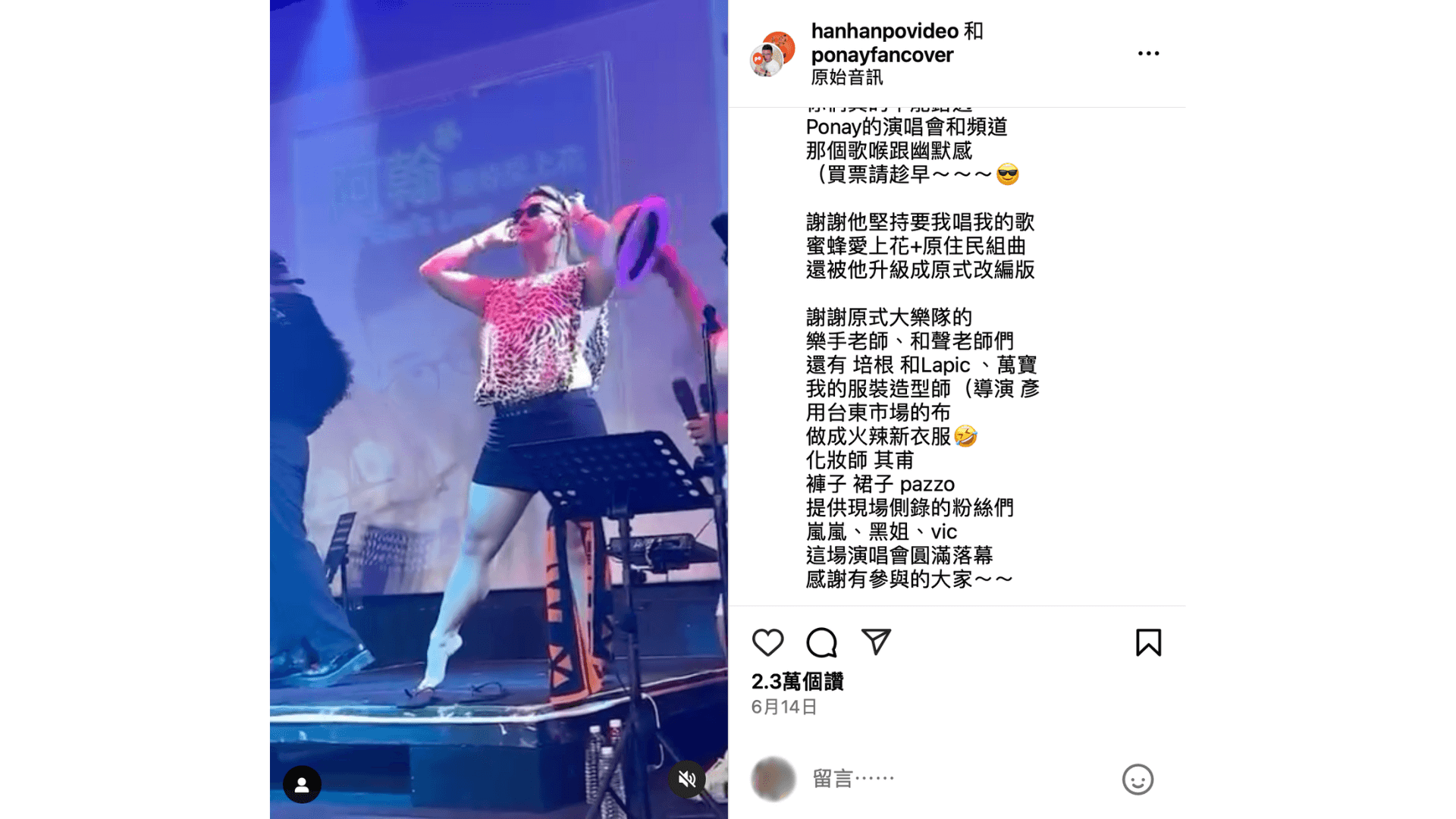 圖片來源:阿翰 Instagram