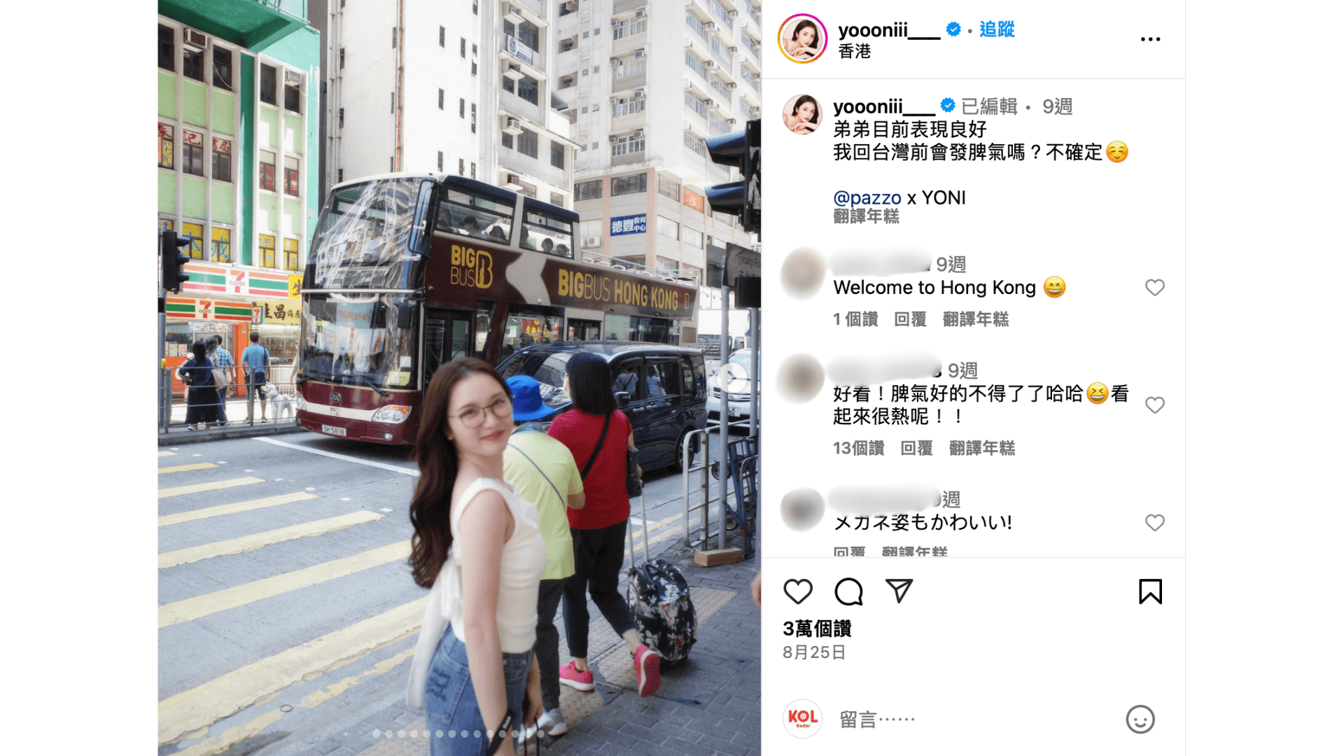 圖片來源:佑妮 Instagram