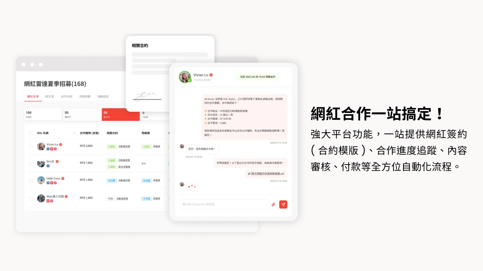 2025 最新KOL 合約範本： 8 個常見問題一次看，確保合作零風險！ - Kolr 網紅雷達