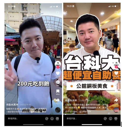 尚恩尚其林在 TikTok 上以平價美食為主題,受到觀眾的歡迎