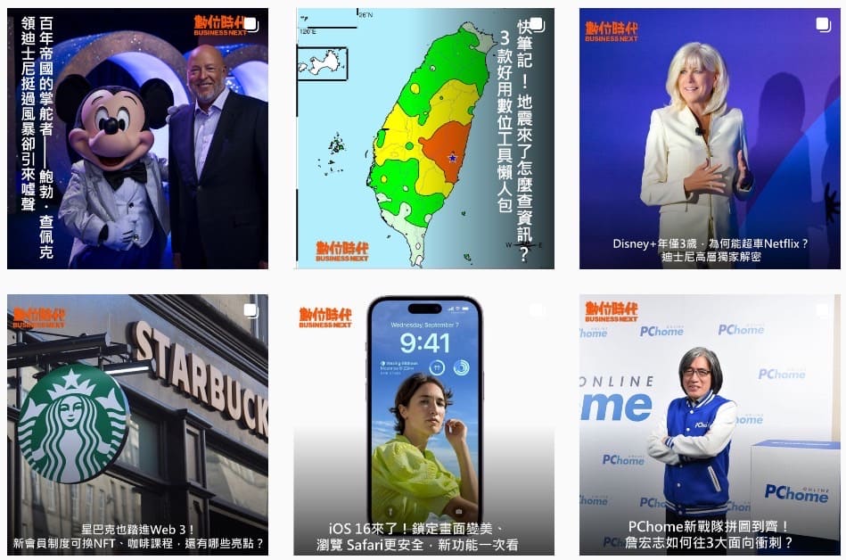 數位時代主打對「最新的科技、網路、創業、數位行銷等議題」有興趣的用戶,因此 IG 官方帳號貼文內容也都圍繞這些主題。資料來源:數位時代 Instagram