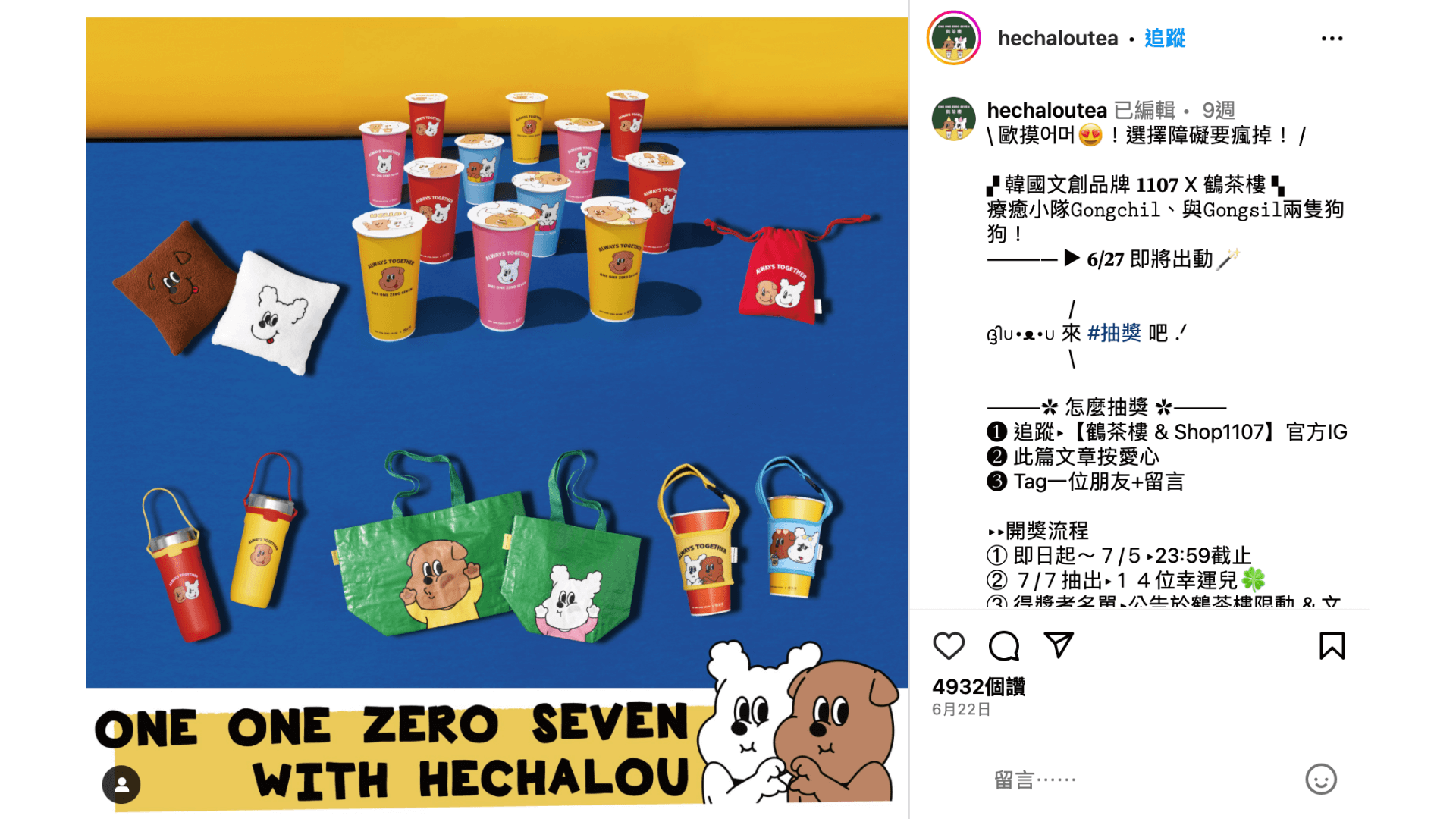 飲料店經常推出 IP 聯名,吸引民眾購買。