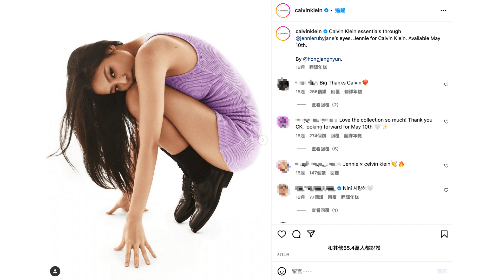 與網紅進行異業合作,可以提高商品價值和獨特性。