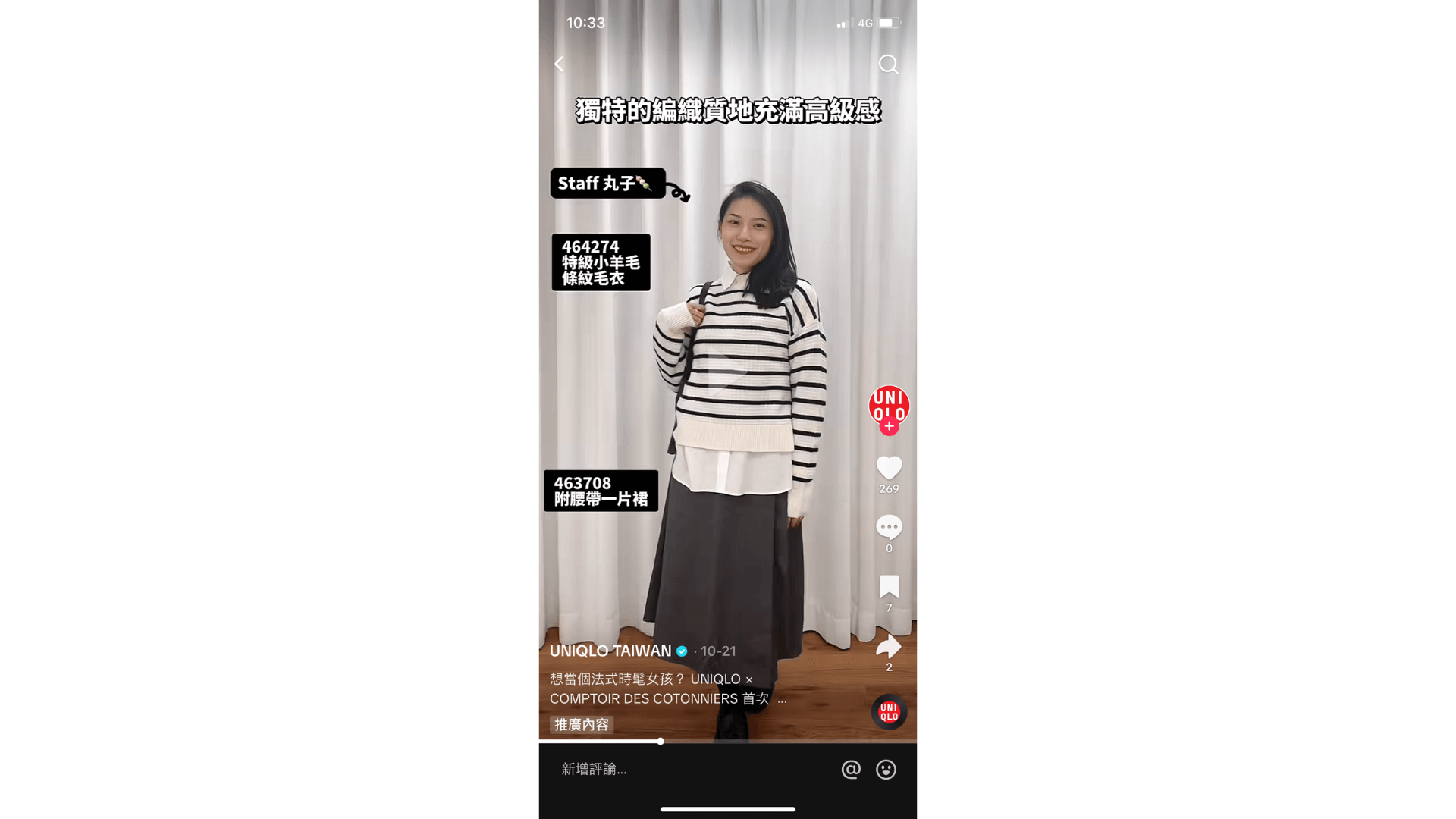 TikTok 以短影音內容豐富、吸睛為主,呈現形式較輕鬆,不受排版影響。