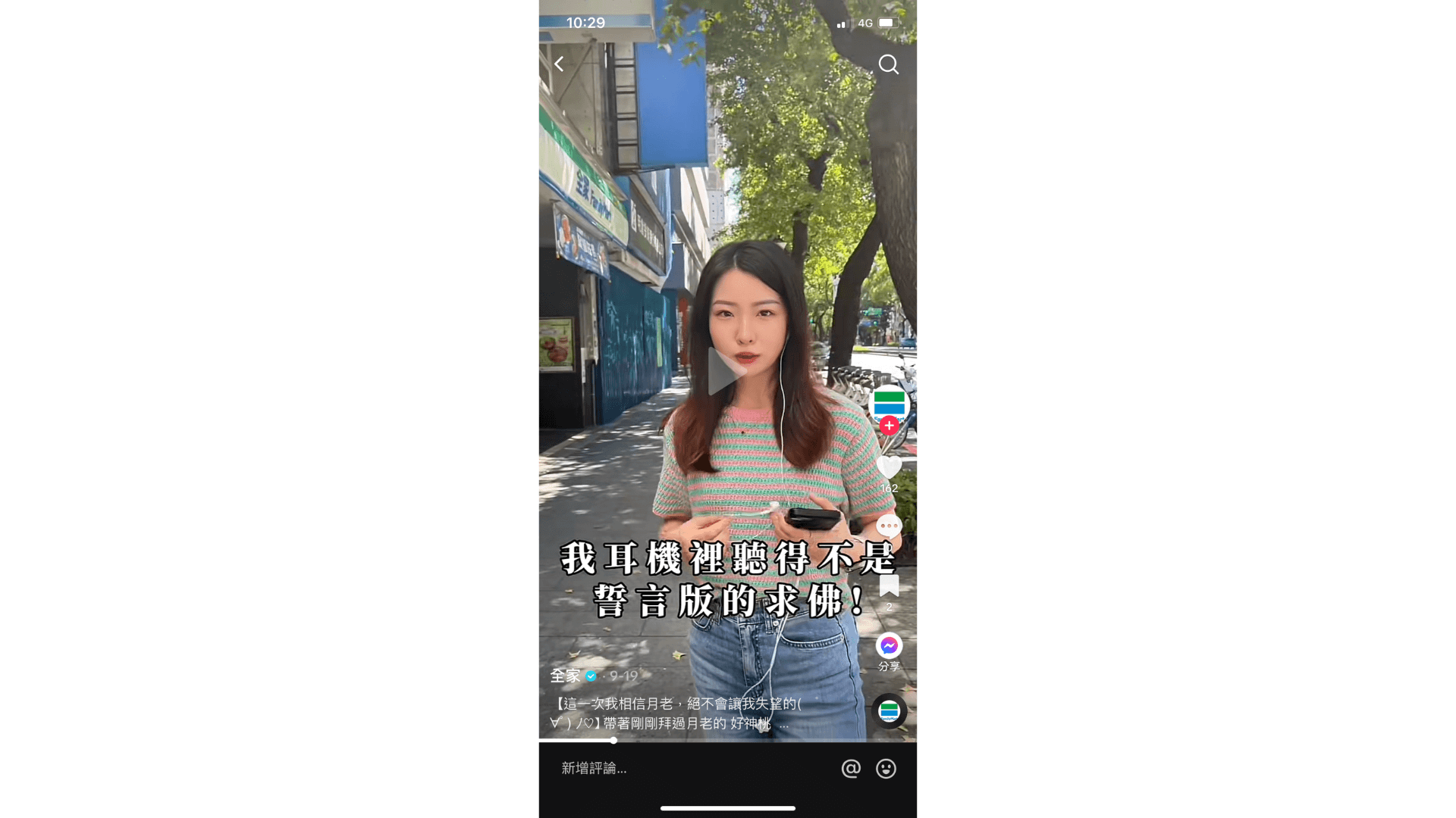 活用 TikTok 流行歌曲製作短影音提高流量。