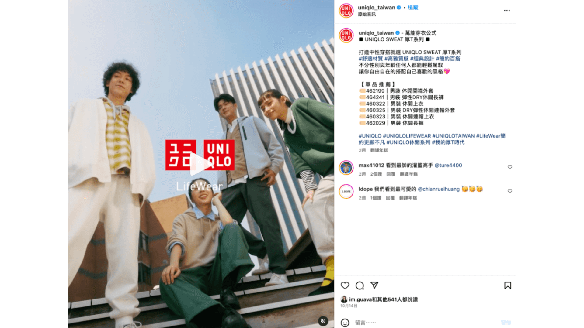 IG 因為版面需求,圖片和影音追求精美以吸引受眾觀看。
