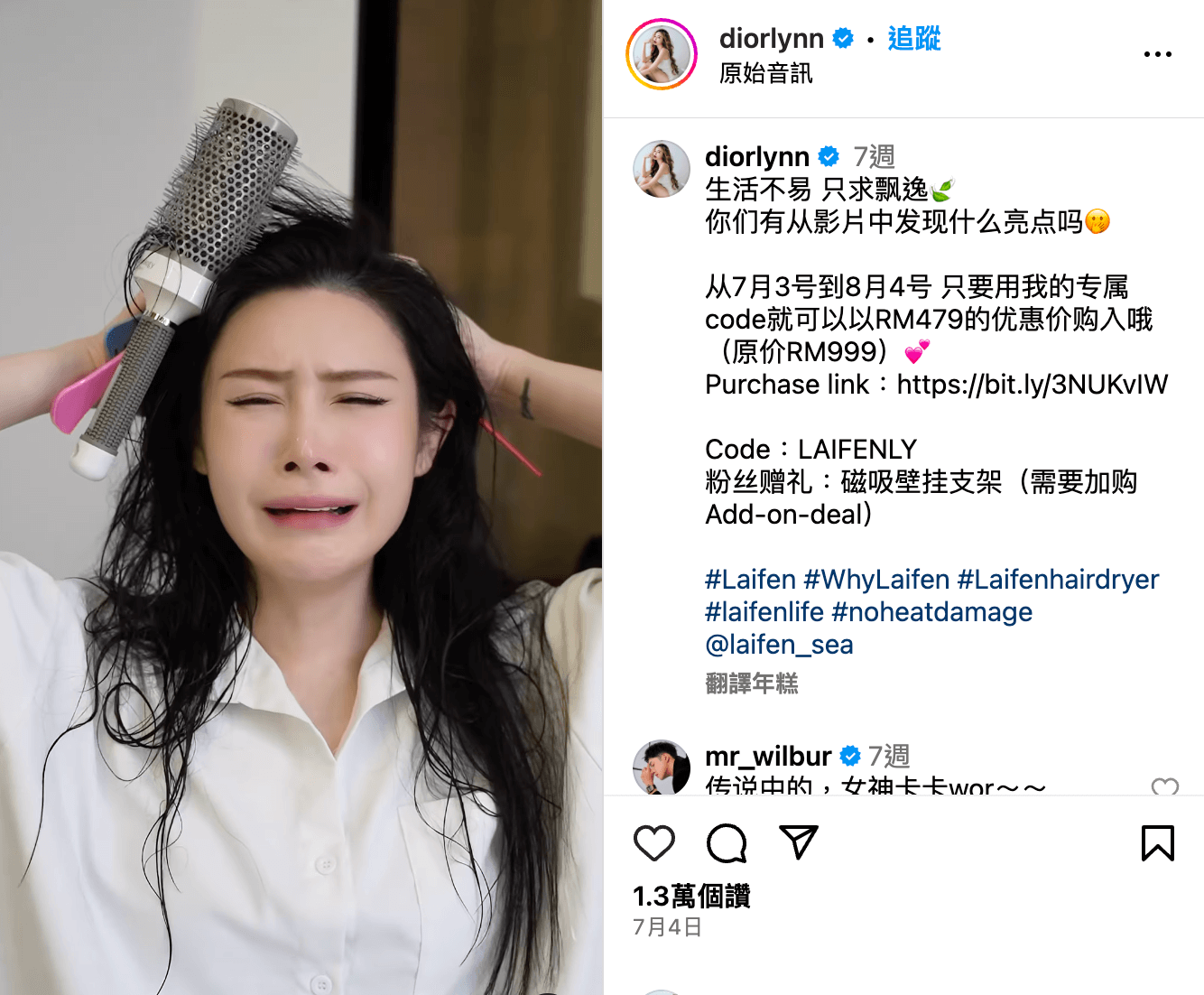 Diorlynn Ong 沈浸式情境短影音行銷