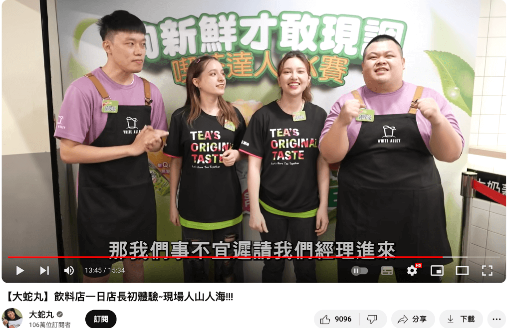 百萬 YouTuber 大蛇丸與純喫茶合作,舉辦一日店長活動