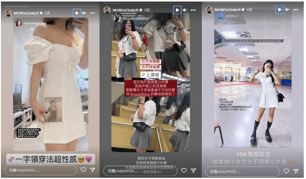 美妝 KOL Cindy H 與服裝品牌 MOBO 合作推出聯名款式