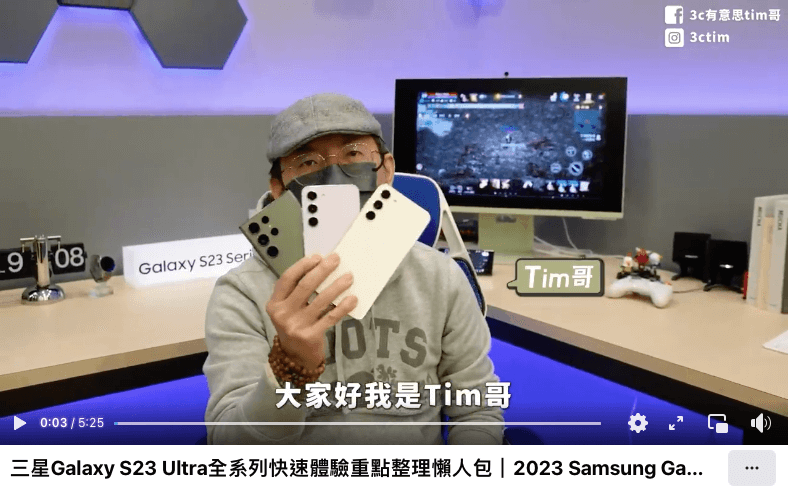 3c有意思tim哥 整理了系列手機懶人包,方便粉絲在短時間內了解產品特色