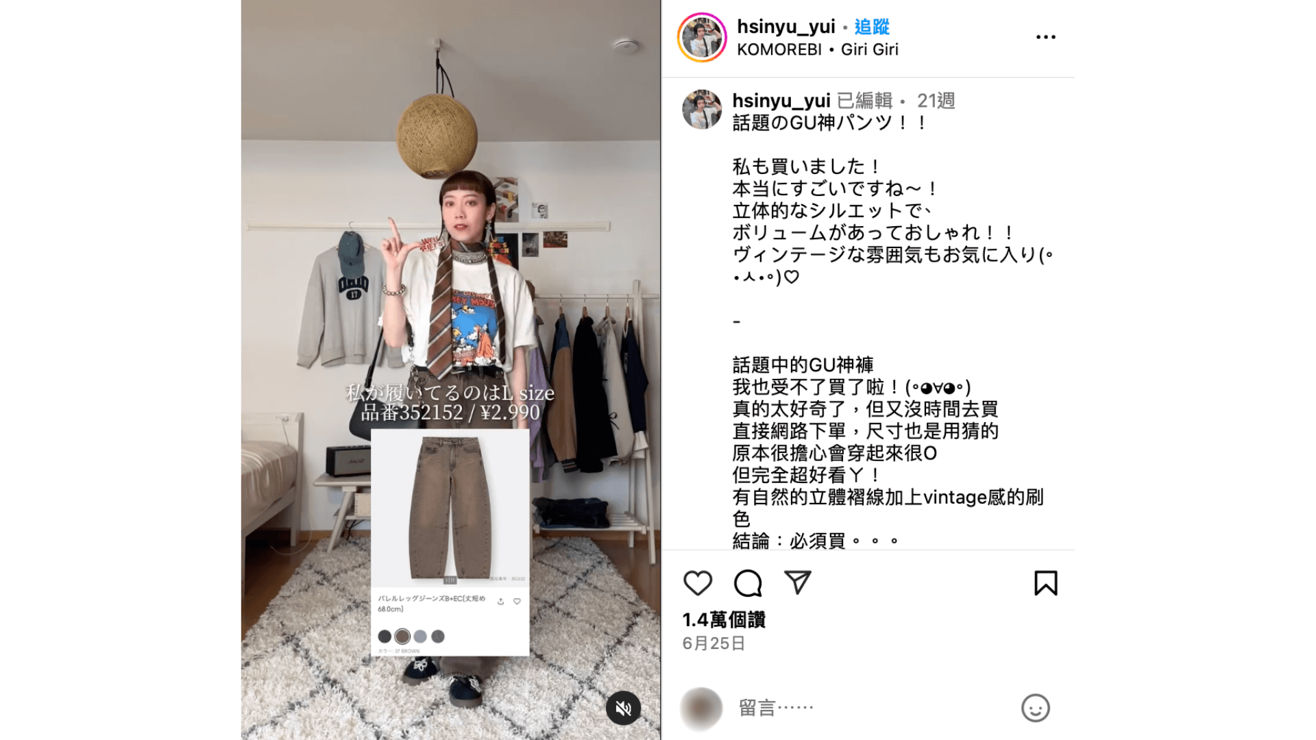 資料來源:@hsinyu_yui Instagram