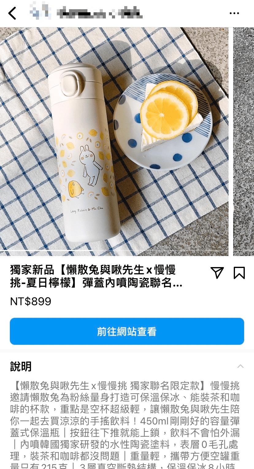 Instagram 商店頁面