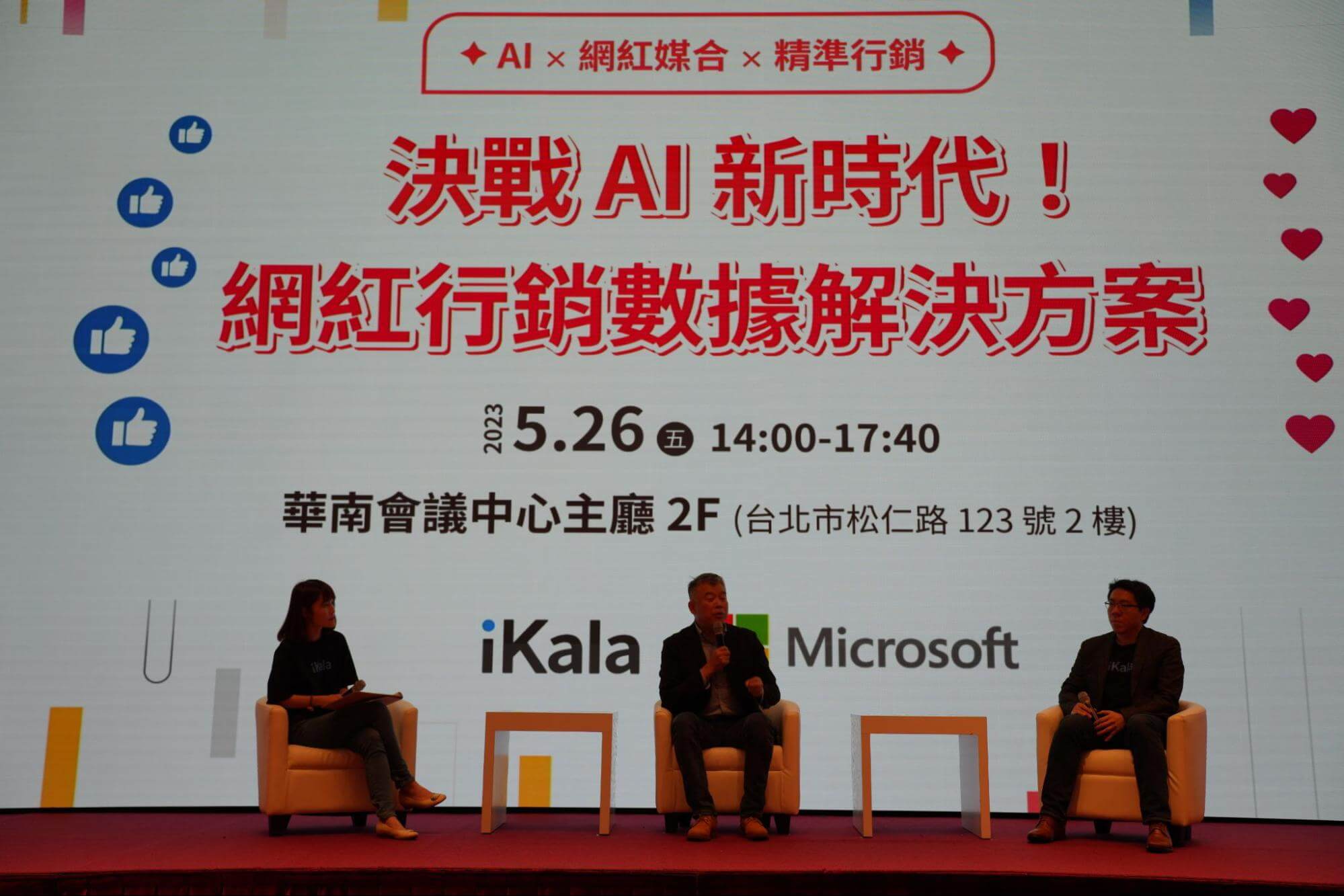 AI 專家對談 Panel Talk