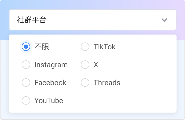 Img 社群平台篩選 2