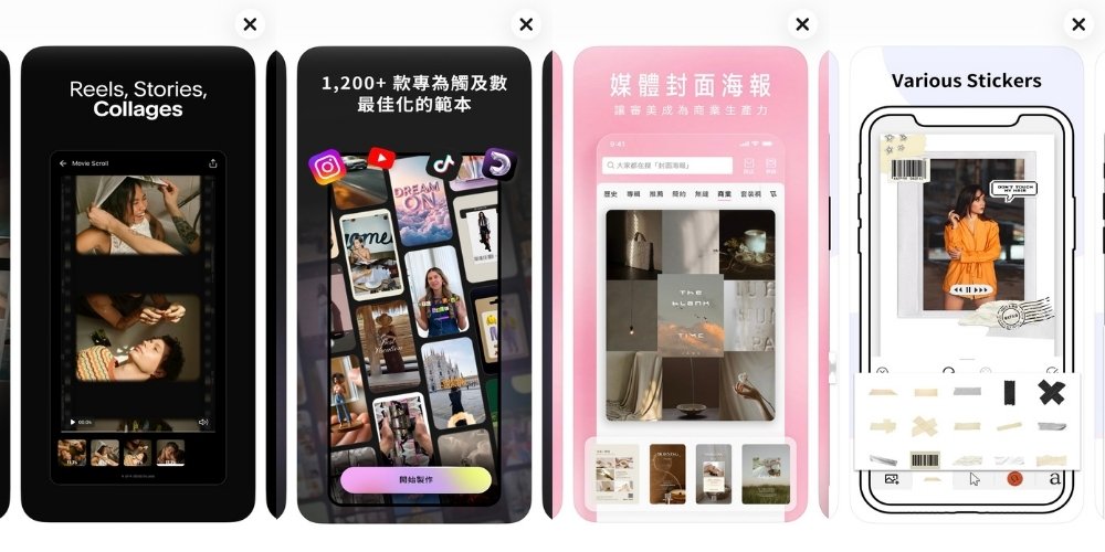 4 款 IG 限動排版 App 推薦